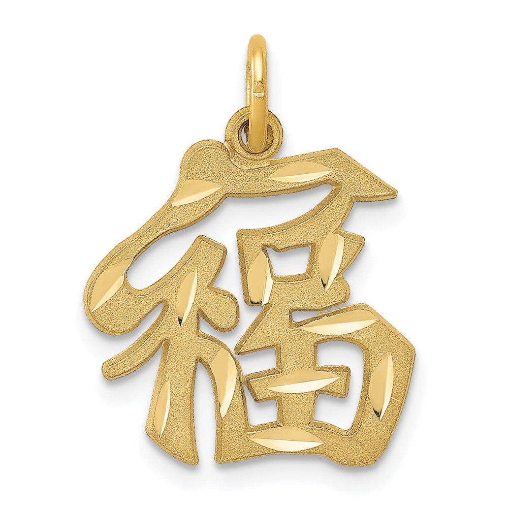 14k Good Luck Symbol Charm