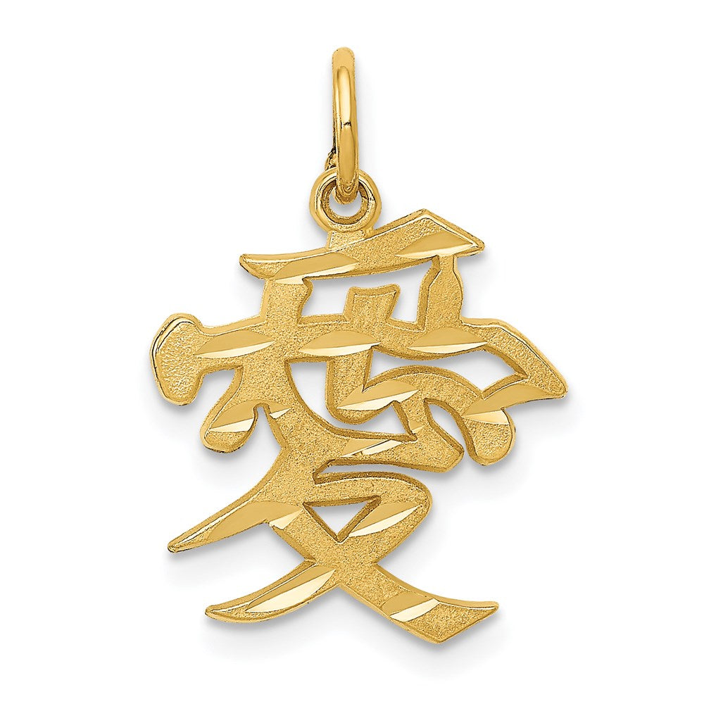 14k Love Symbol Charm